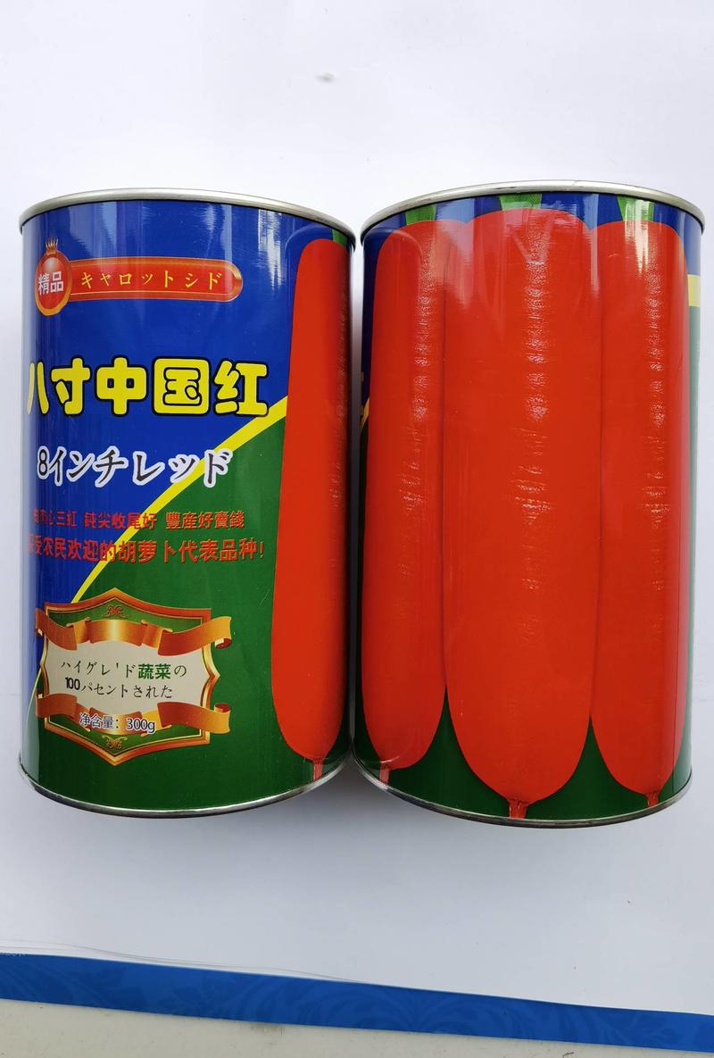胡萝卜种子，欧兰德进口八寸中国红皮肉心三红高产基地专用