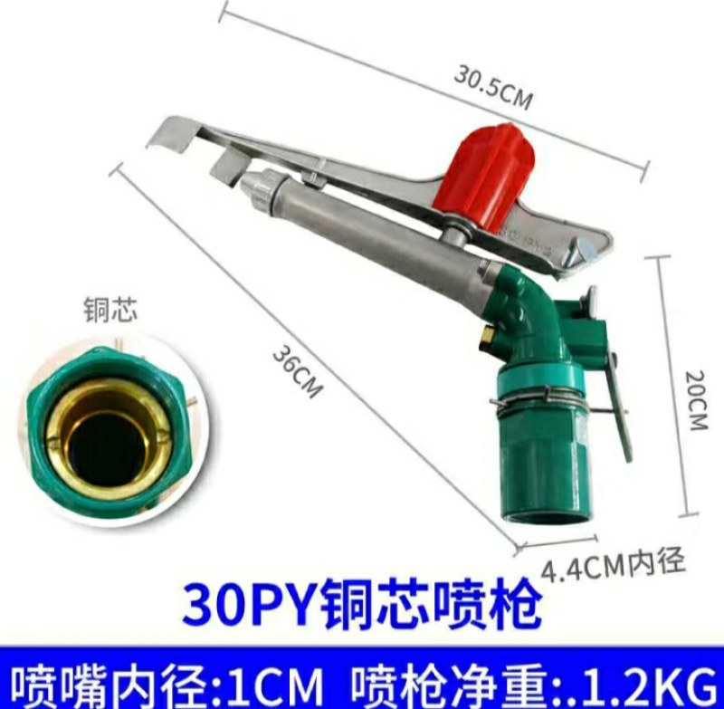 农业灌溉设备摇臂喷枪园林大型自动旋转摇臂喷灌喷设备