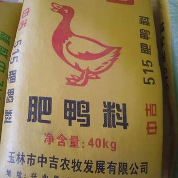 鸭饲料蛋白14.5《厂价直批》招全国空白区域经销商