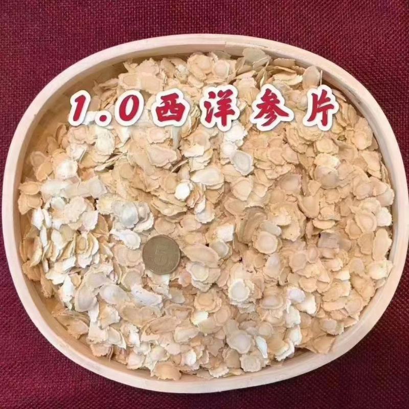 长白山5年花旗参片西洋参片西洋参片包邮