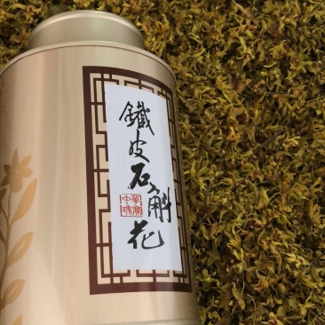铁皮石斛花干