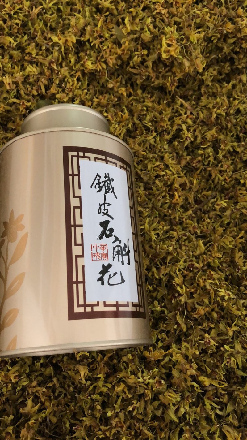 铁皮石斛花干