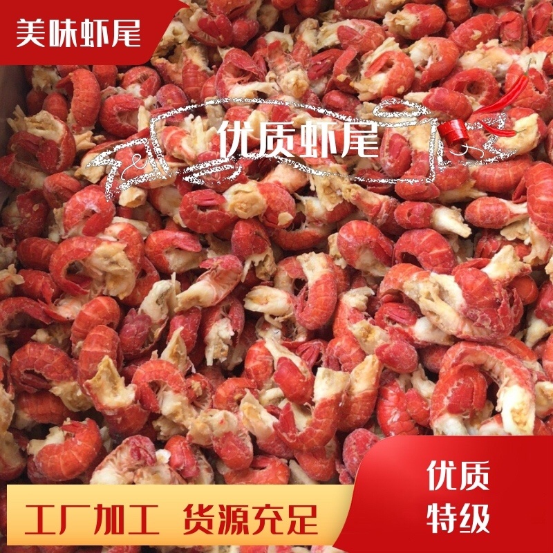龙虾尾加工厂/长年对外生产代加工，直销干冰原料及刨冰