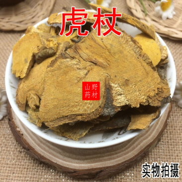 云南野生中药材虎杖虎杖根苦杖500g包邮