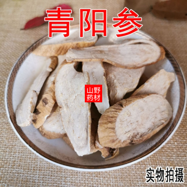 云南中药材青阳参青羊参500g