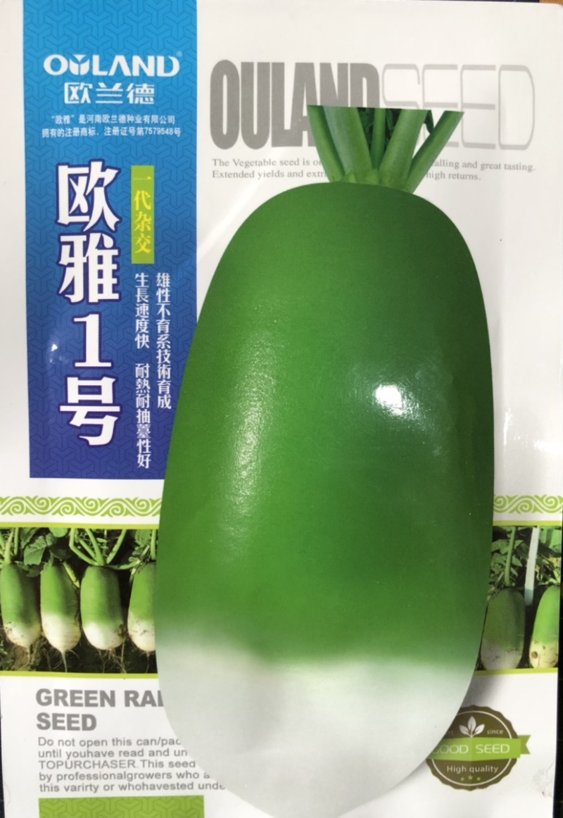 抗热夏播萝卜种子欧雅2号反季节50天上市夏季耐热耐高温