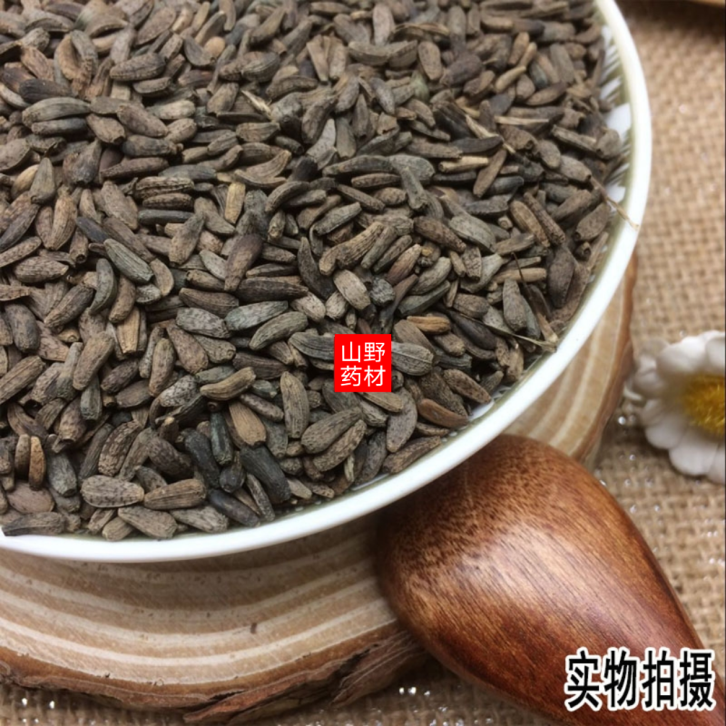 云南野生中药材牛蒡子牛旁子大力子500g包邮