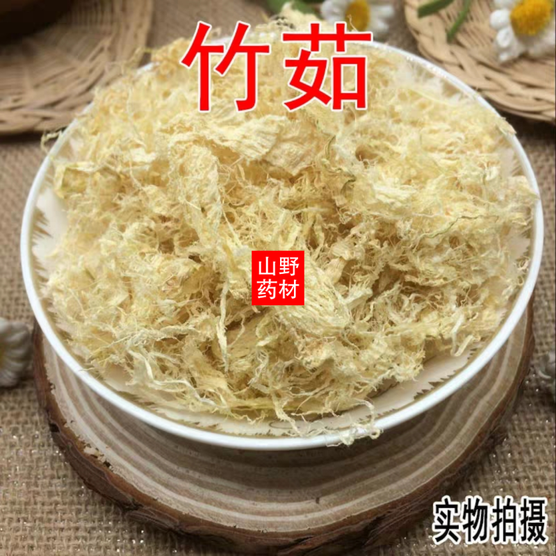 云南野生中药材竹茹竹皮青竹茹淡竹茹500g包邮