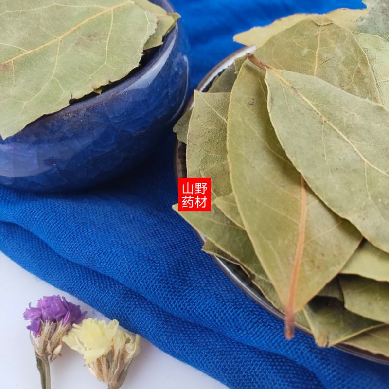 无硫新货香叶500g包邮