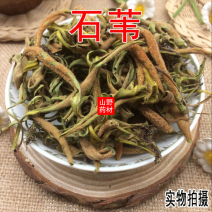 云南野生中药材石苇石韦刀口药500g包邮