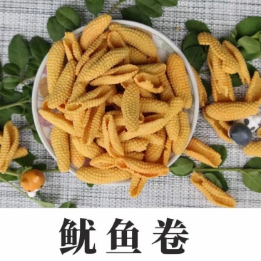 海鲜鱿鱼卷