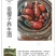 地窖酒，纯粮酒