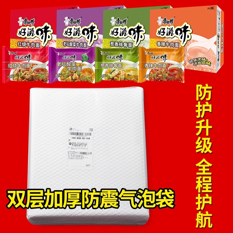 康师傅袋装一件24袋四种口味方便面活动价39.8-38.