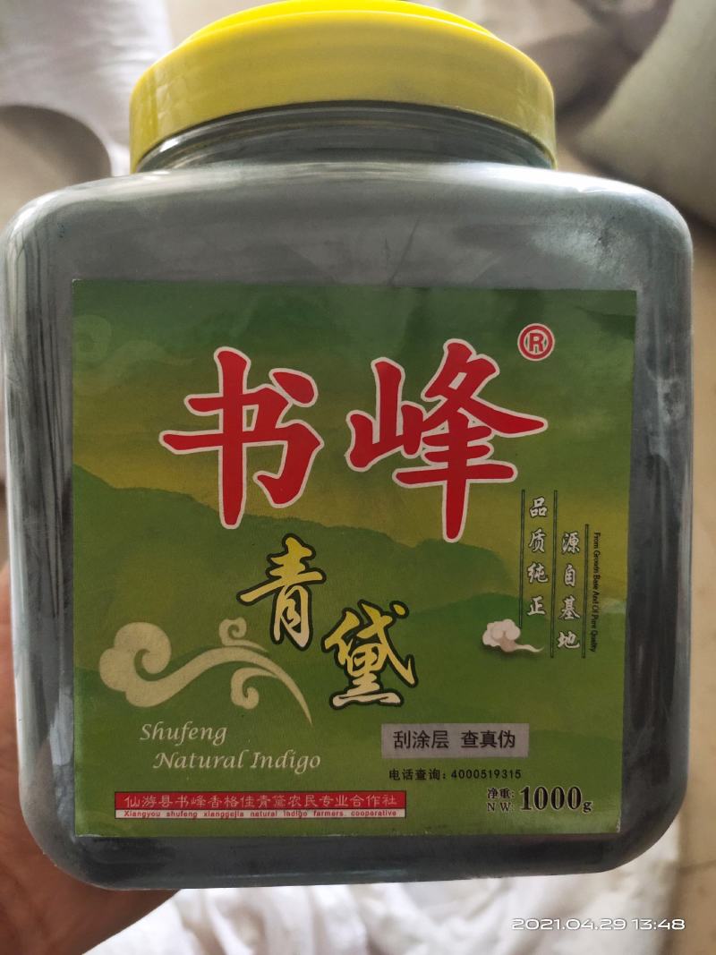 【文斌药业】青黛正品货一公斤一桶常年批发冷背药材