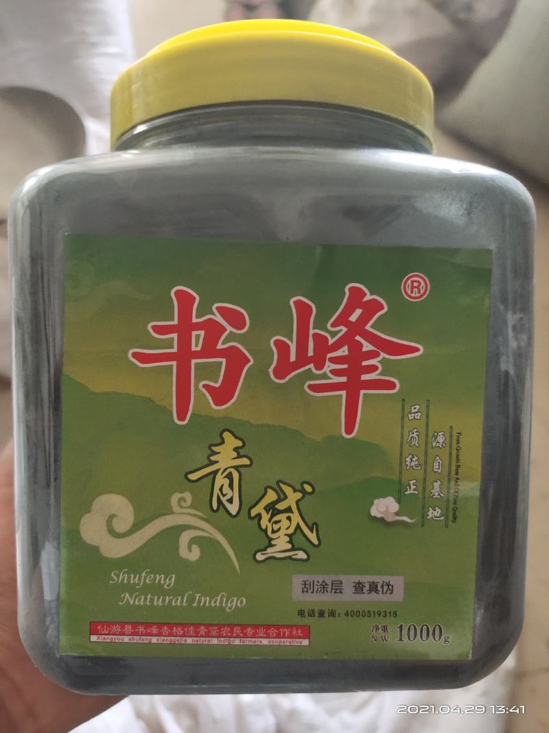 【文斌药业】青黛正品货一公斤一桶常年批发冷背药材