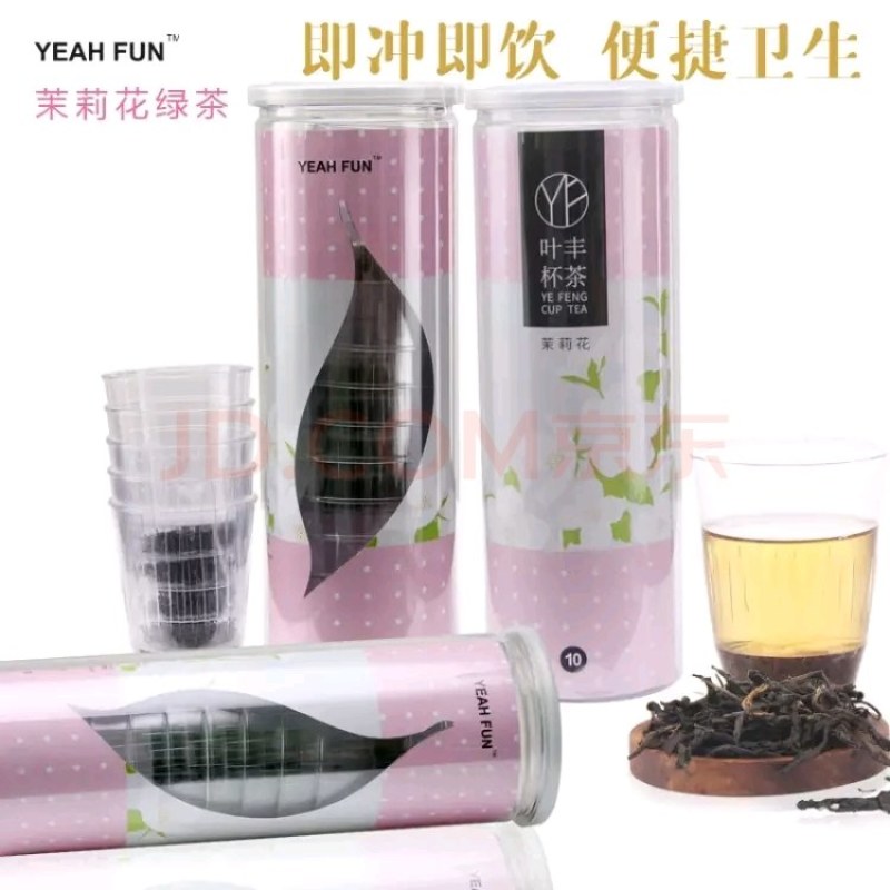 杯茶茶叶茉莉花茶绿茶方便茶茶水分离杯6杯装