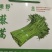 一级净黎蒿，现摘现发