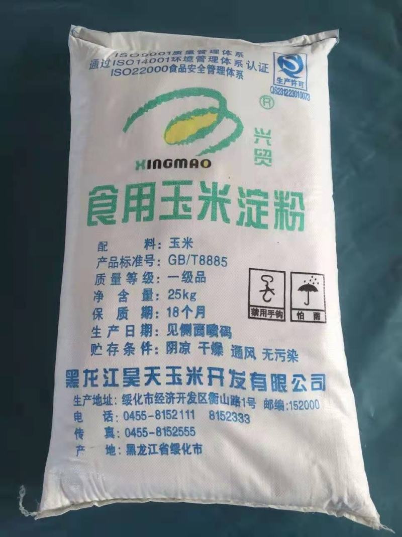 玉米淀粉