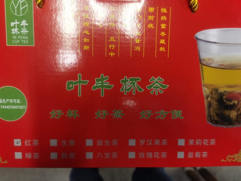 杯茶花草茶罗汉果花草茶方便茶茶水分离杯6杯装