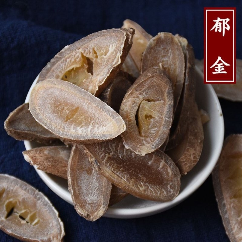 广西中药材天然无硫广郁金干货正品温郁金玉金白丝郁金泡茶煲