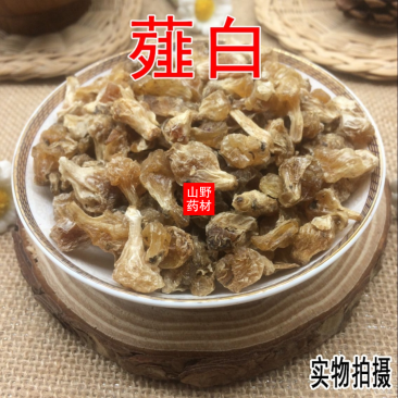 云南野生中药材薤白大野蒜500g包邮