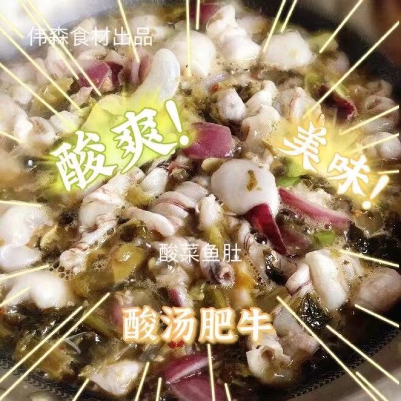 伟森特色直取新鲜活杀的冰冻桂花鱼肚品质如图