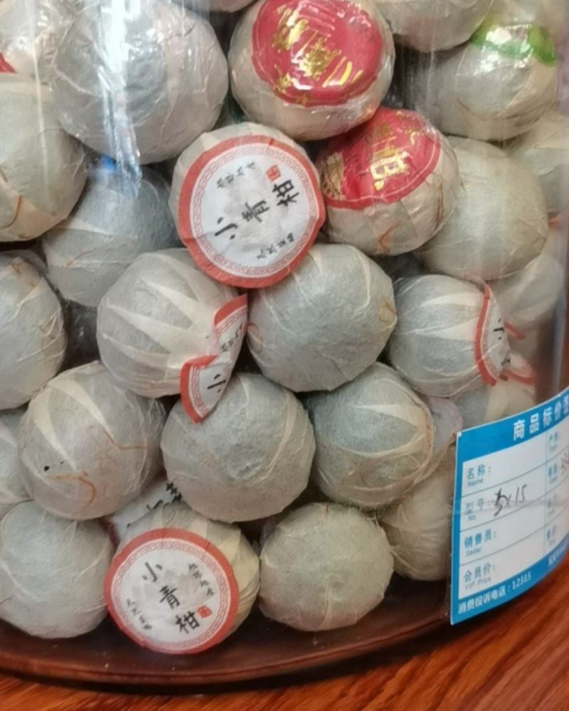 小青柑