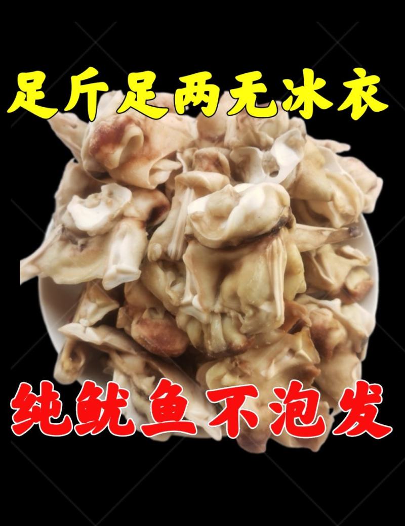 单冻鱿鱼脖，鱿鱼脆脆脖，原汁鱿鱼勃，适合炒菜穿串