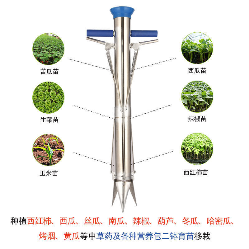 栽苗器（包邮）蔬菜栽苗器种植器种菜神器移栽器移苗器秒栽器