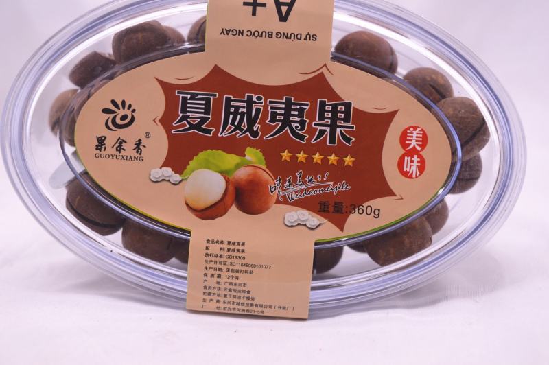 【任选坚果代组合】微商腰果开心果巴旦木夏威夷果芒果干