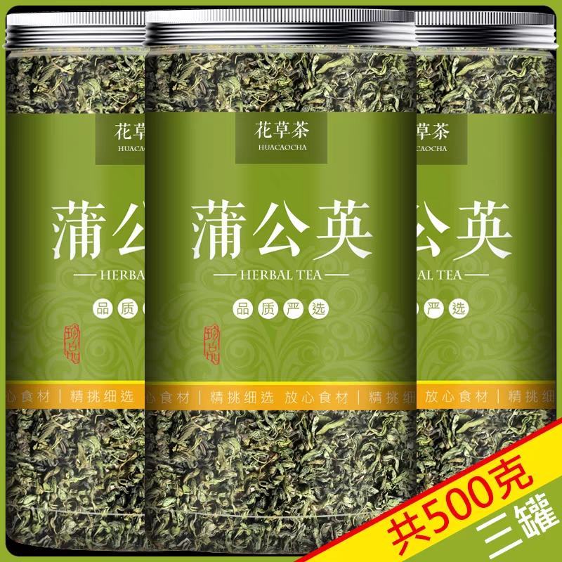 蒲公英茶罐装花茶500克三瓶包邮到家