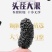 桑椹干特大果罐装头茬果2瓶1000克实惠装