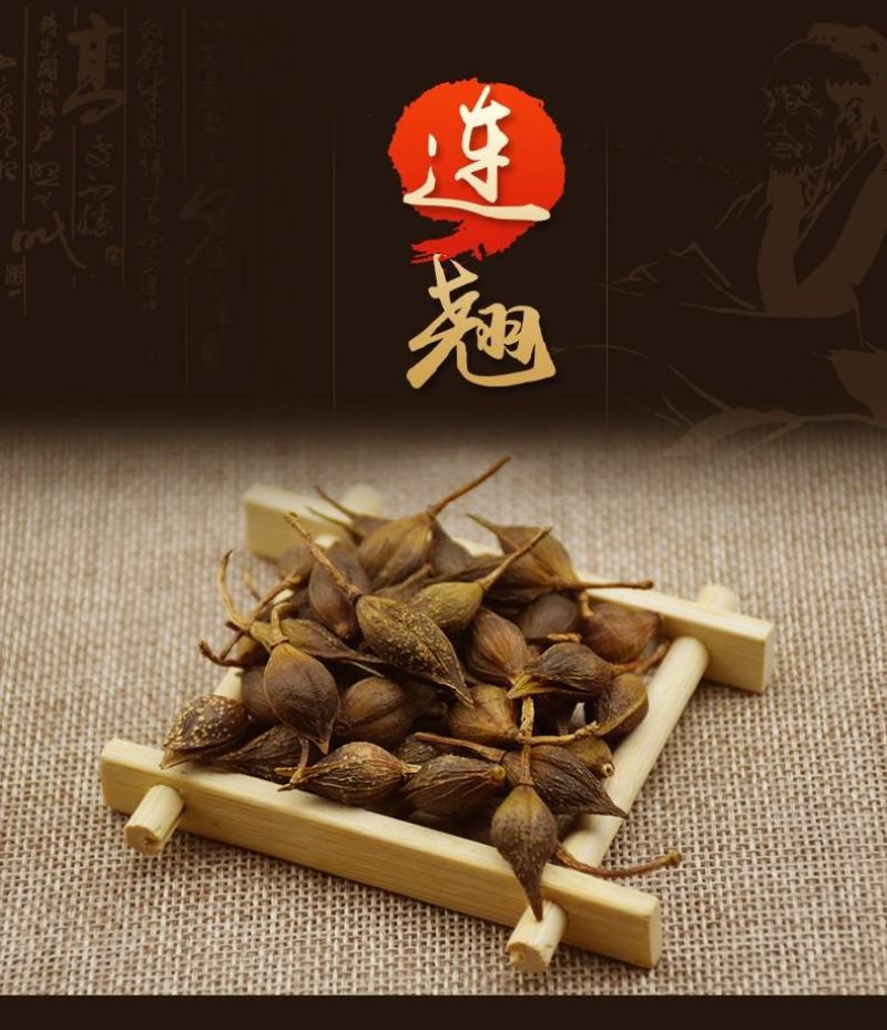 连翘水煮货青翘黄翘连量大从优一手货源