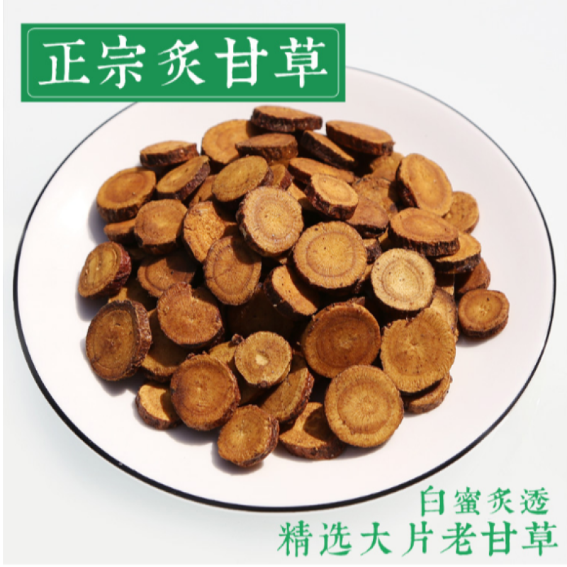 同仁堂中药材炙甘草中药材特级炒制甘草片同仁