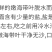 【产地】【一件代发】夏季销裙带菜嫩海带叶整箱包邮