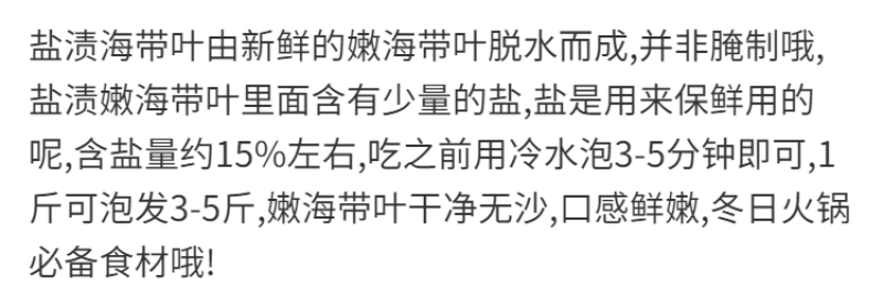 【产地】【一件代发】夏季销裙带菜嫩海带叶整箱包邮