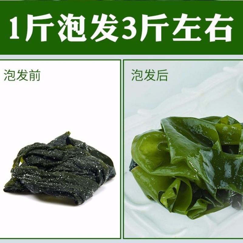 【产地】【一件代发】夏季销裙带菜嫩海带叶整箱包邮