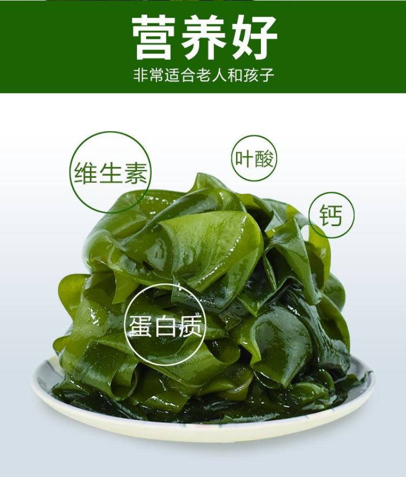 【产地】【一件代发】夏季销裙带菜嫩海带叶整箱包邮