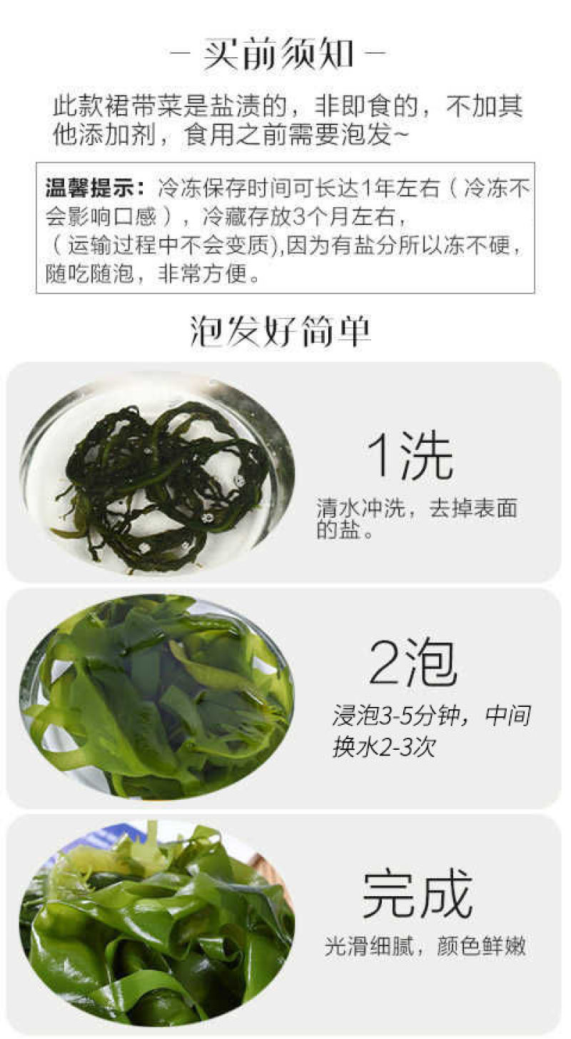 【产地】【一件代发】夏季销裙带菜嫩海带叶整箱包邮