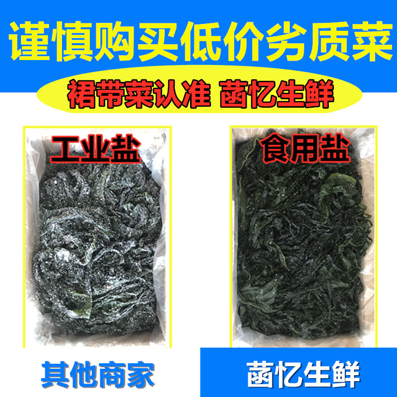 【产地】【一件代发】夏季销裙带菜嫩海带叶整箱包邮