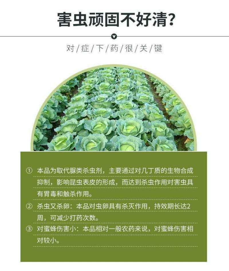 鸭嘴兽5%虱螨脲柑橘锈壁虱青虫夜蛾杀虫杀卵农药杀虫剂