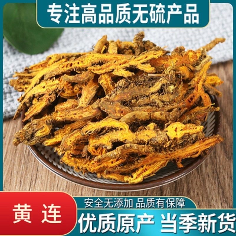 黄连中药鸡爪连黄连泡水黄莲片正品苦黄连粉包邮