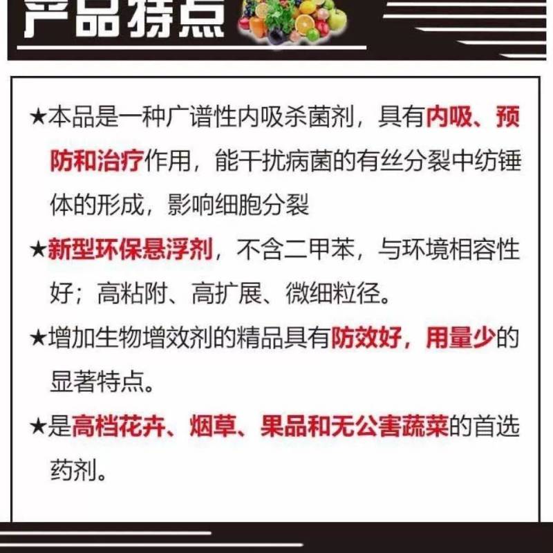 新奥托50%甲基硫菌灵甲托叶霉病花卉果树柑橘杀菌剂1L