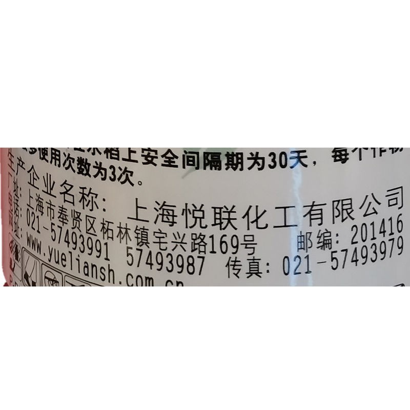 新奥托50%甲基硫菌灵甲托叶霉病花卉果树柑橘杀菌剂1L