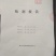 【全国包邮】农家生态散养土鸡蛋,破损包赔,配送到家