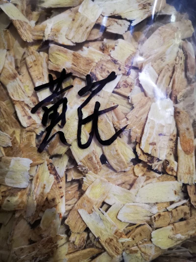 中药材黄芪北芪批发各种中药材量大从优