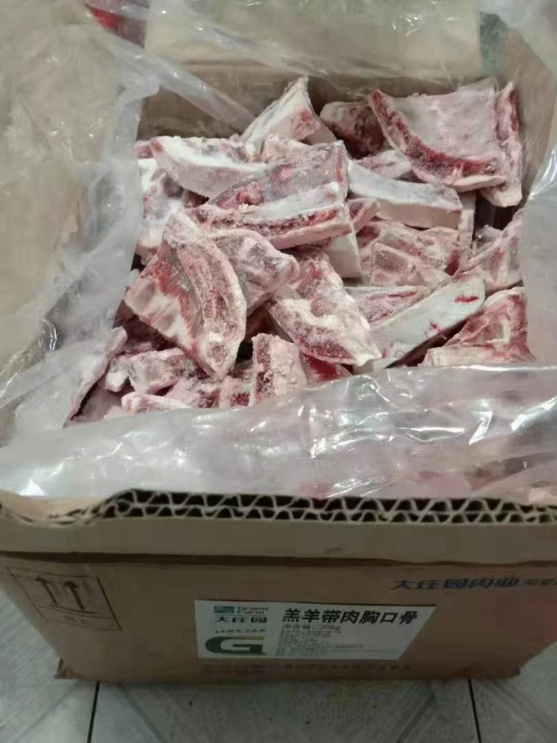 羊角排.又名羊排尖.羊胸排实物实拍质量.一手货源量大从优