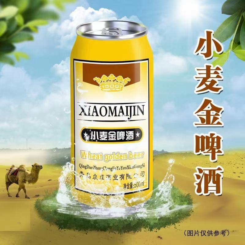 青岛特质，纯生，小麦王，各种规格，厂家直销价格美丽