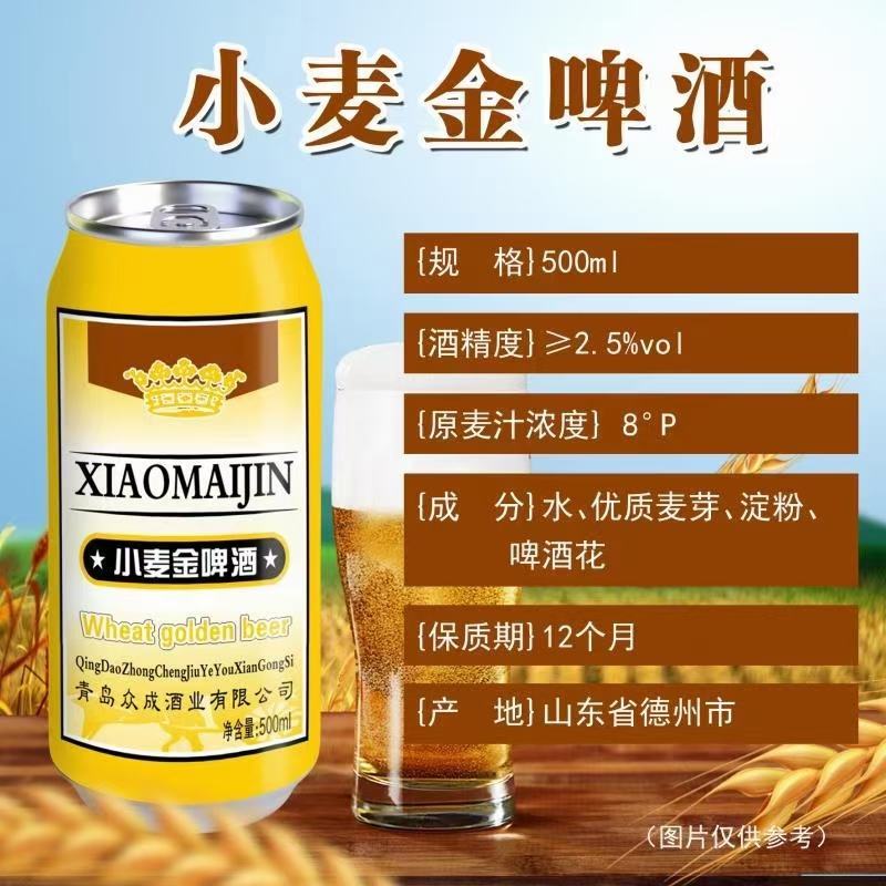 青岛特质，纯生，小麦王，各种规格，厂家直销价格美丽