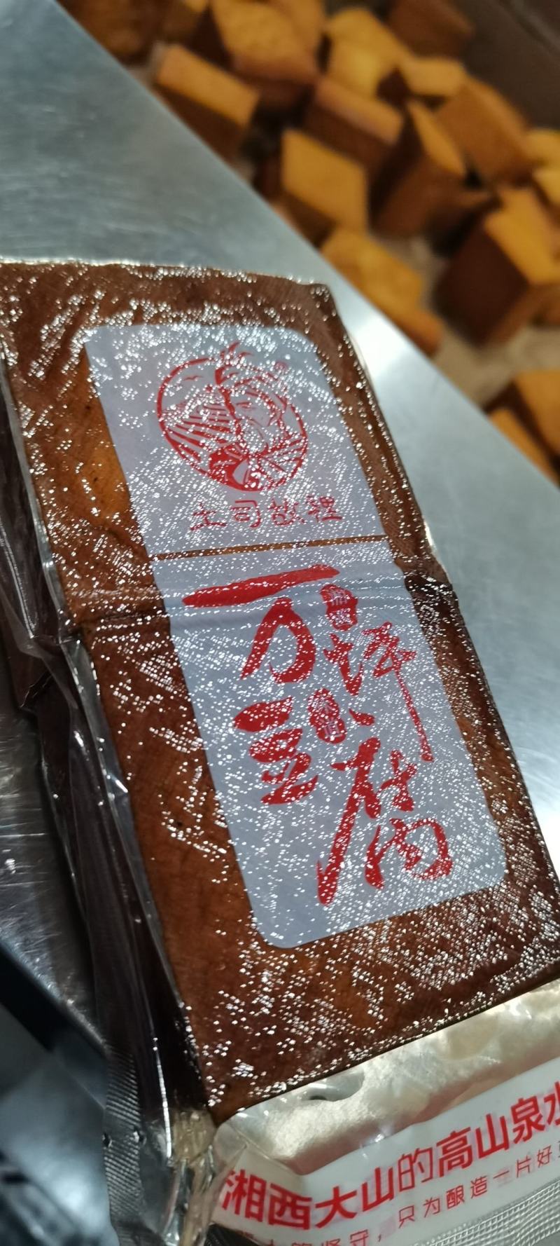 豆腐，豆制品